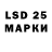 LSD-25 экстази кислота Oleg Kangro