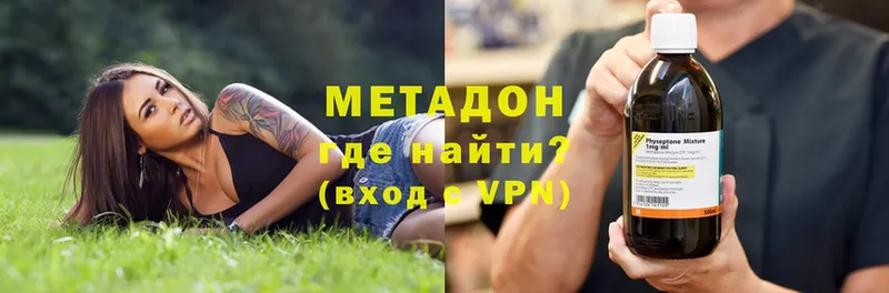 где купить наркотик  Лангепас  Метадон VHQ 